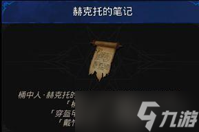 地下城堡3桶中人之国通关流程攻略
