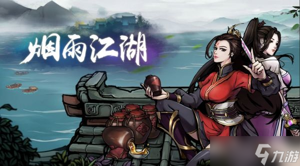《烟雨江湖》不动明王经属性是什么 不动明王经属性介绍