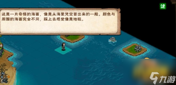 烟雨江湖蓝鲸屿巴戈在哪-食脑巴戈位置介绍