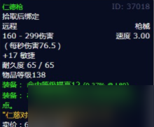 魔兽世界怀旧服WLK罪恶的蛤蜊主宰任务完成方法