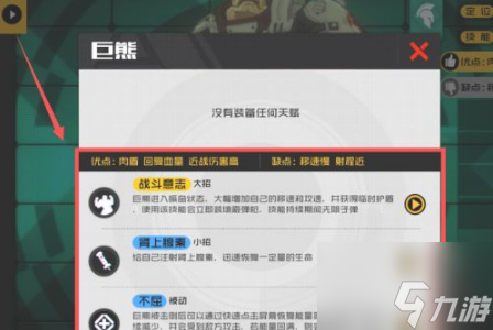 王牌戰(zhàn)士怎么獲得選手 王牌戰(zhàn)士獲得選手的方法介紹