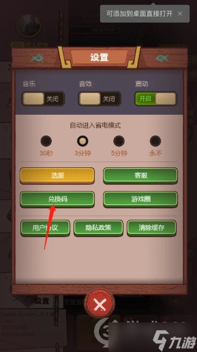 《咸鱼之王》兑换码