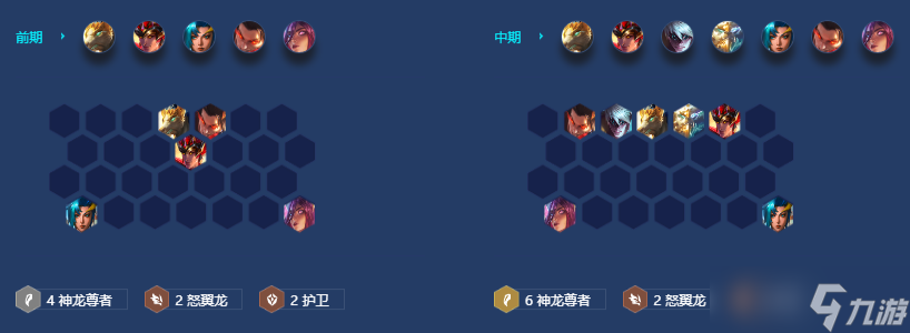 《金铲铲之战》神龙内瑟斯阵容玩法攻略
