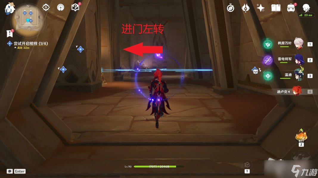 《原神》尝试开启棺椁任务攻略