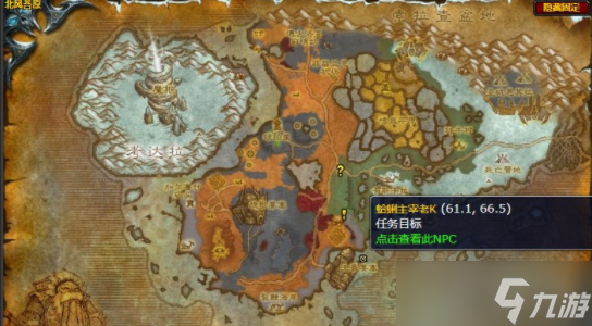魔兽世界怀旧服WLK罪恶的蛤蜊主宰任务完成方法