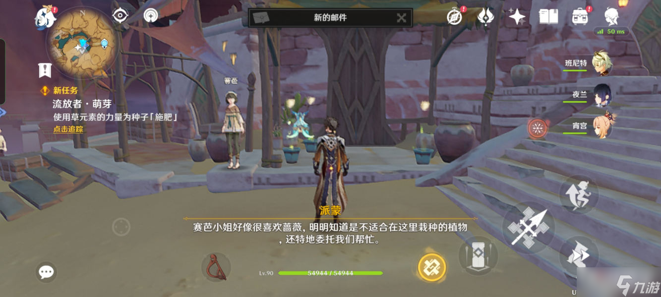 《原神》流放者萌芽世界任务攻略