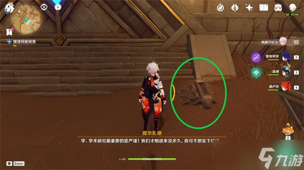 原神黄金梦乡沙海迷踪通关攻略
