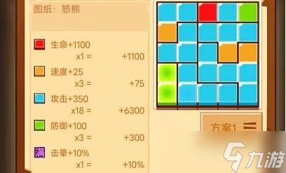 疯狂骑士团宝石镶嵌攻略大全