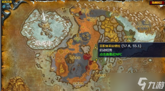 <a id='link_pop' class='keyword-tag' href='https://www.9game.cn/mssjhjf/'>魔兽世界怀旧服</a>WLK罪恶的蛤蜊主宰任务完成方法