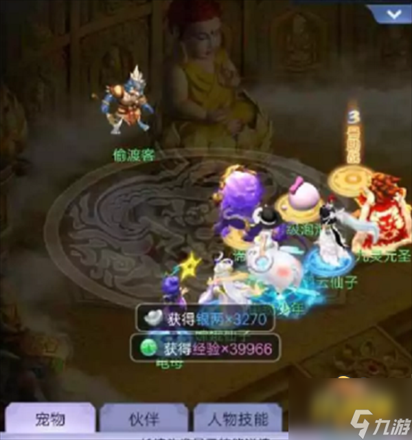 梦幻西游网页版护山河怎么过-护山河通关攻略
