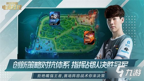 英雄联盟电竞经理新版本上线 其他内容及问答分享