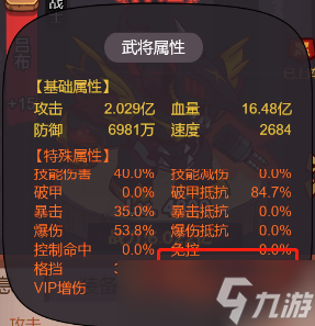 《咸魚之王》精準屬性用法解析