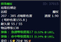 魔兽世界怀旧服WLK罪恶的蛤蜊主宰任务完成方法