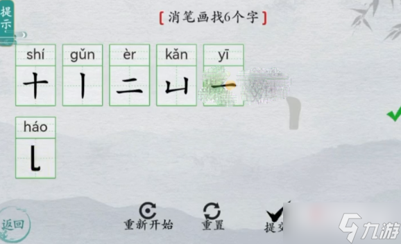 离谱的汉字 芭消笔画找6个字攻略分享 九游手机游戏