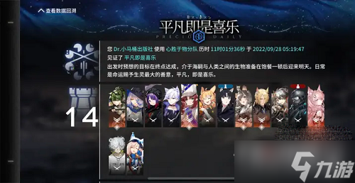《明日方舟》水月肉鸽boss打法攻略