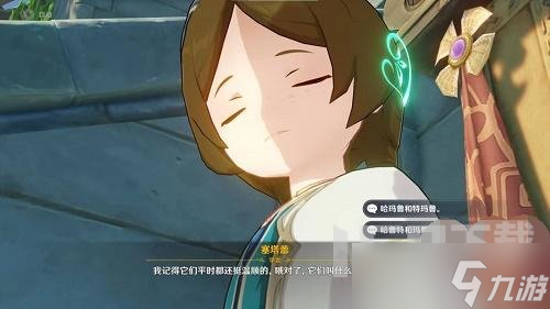 原神塞塔蕾联系工作答案是什么 原神塞塔蕾联系工作答案大全