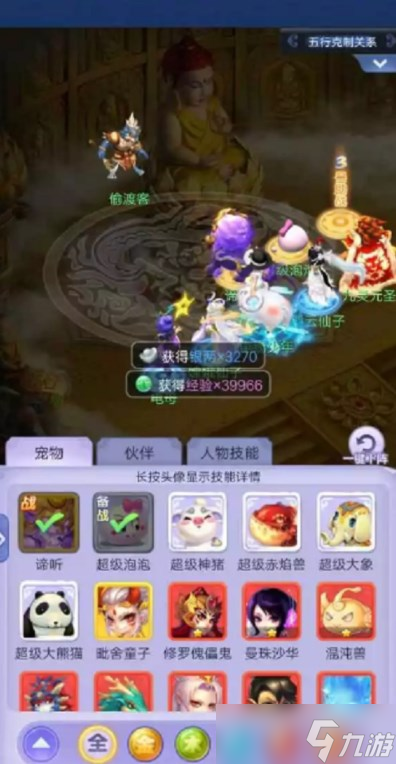 梦幻西游网页版护山河活动怎么玩