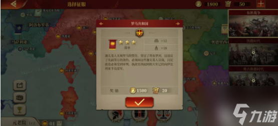 大征服者罗马怎么修改勋章 大征服者罗马勋章快速获得方法