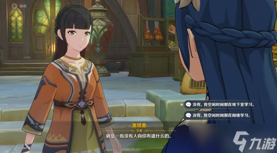 原神3.1主线附身选项答案大全