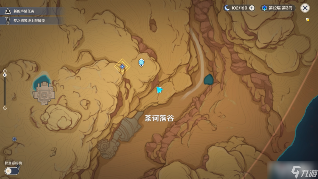 《原神》阿弗拉图之惑世界任务攻略