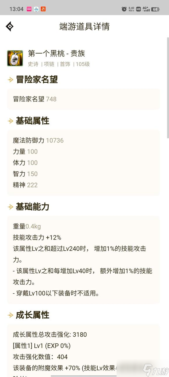 dnf大天域套搭配攻略 大天域套装备搭配分享