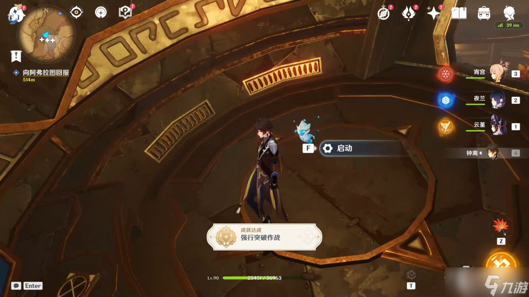 《原神》阿弗拉图之惑世界任务攻略