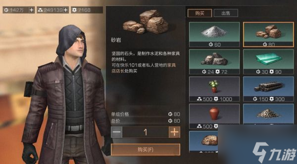 明日之后砂岩怎么获得 明日之后砂岩获得攻略