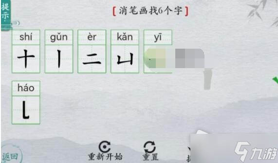 《离谱的汉字》芭消笔画找6个字通关攻略