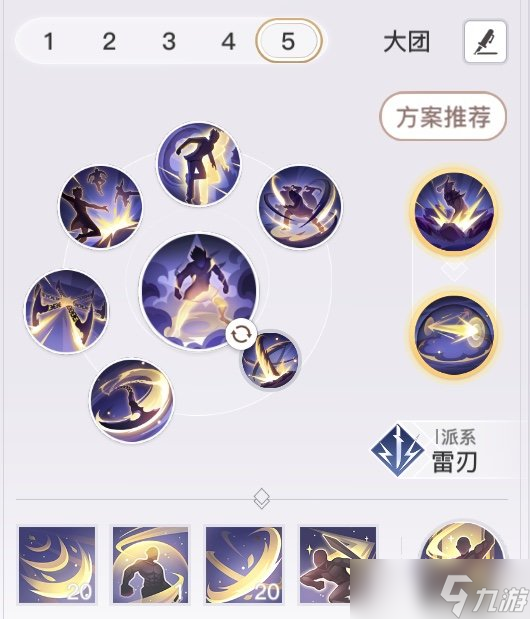 天谕手游业刹职业攻略 业刹初版加点推荐