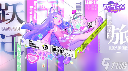 《跃迁旅人》新手配队思路分享