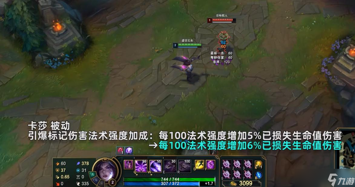 英雄联盟PBE12.19版本卡莎加强内容