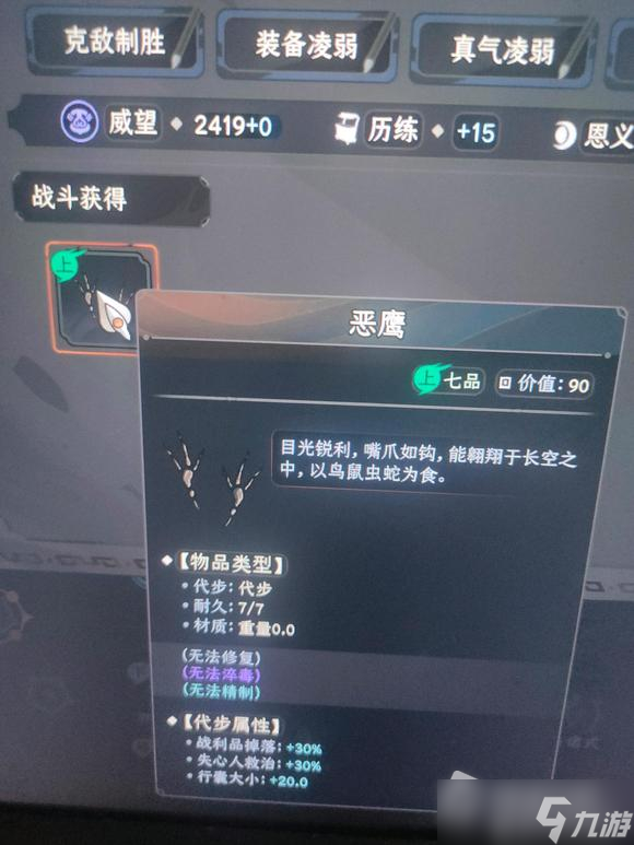 《太吾绘卷》正式版坐骑图鉴