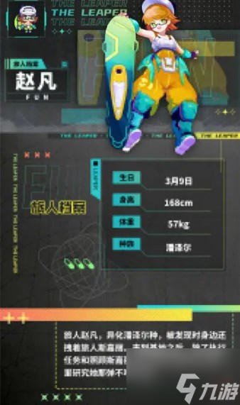 躍遷旅人趙凡怎么樣 趙凡強度分析