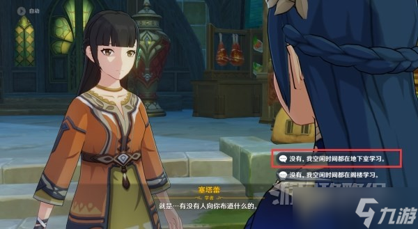 《原神》3.1版本沙漠魔神任务流程攻略 第三章第三幕、第四幕攻略