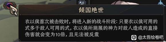 《太吾绘卷正式版》剑冢全boss二阶段一览