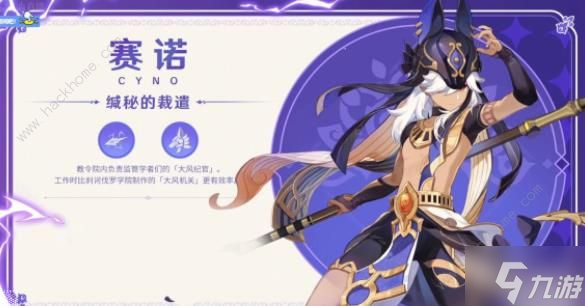 原神3.1版本新角色突破材料一览 赛诺/坎蒂丝/妮露突破材料所需多少