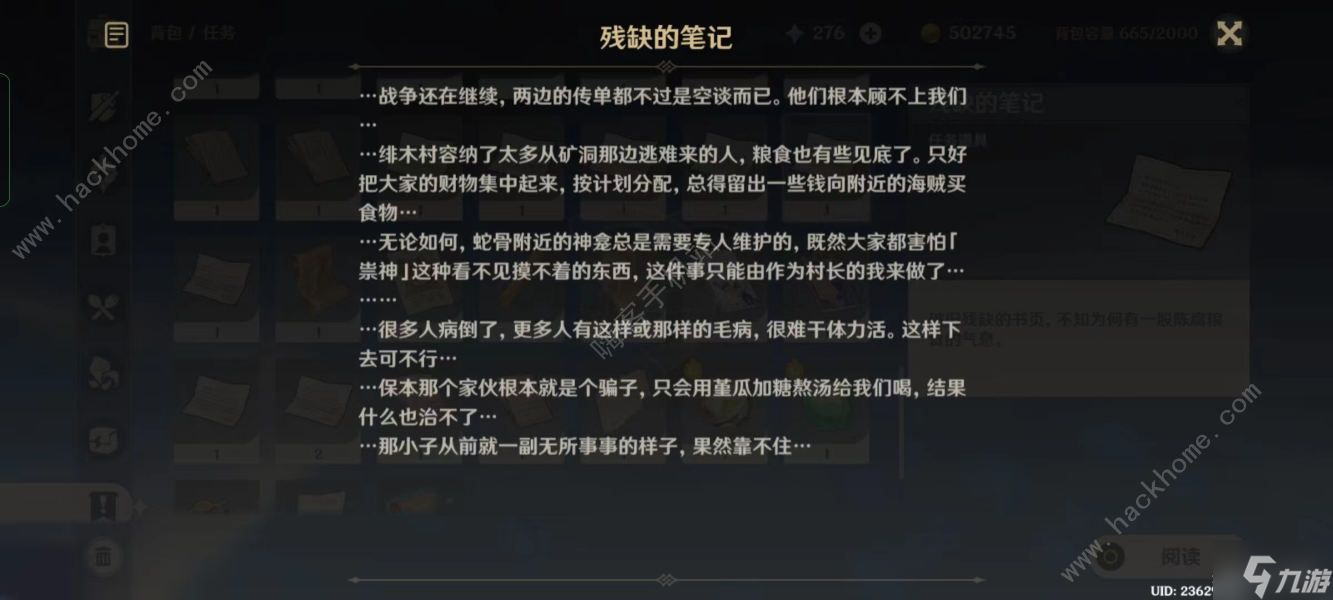原神蛇神之首神龛隐藏任务攻略 无灵魂处的灵魂成就怎么解锁