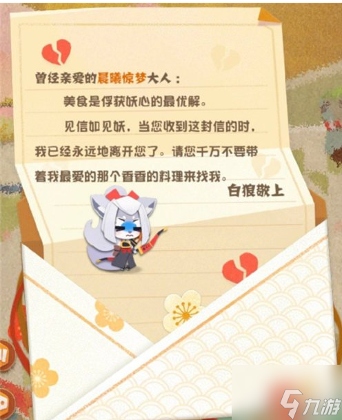 <a id='link_pop' class='keyword-tag' href='https://www.9game.cn/yysygw/'>阴阳师妖怪屋</a>为什么会离家出走 阴阳师妖怪屋召唤式神回来方法