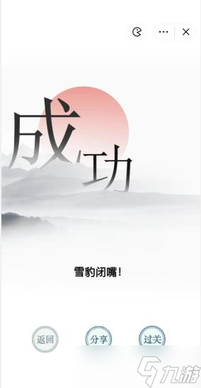 《文字的力量》請(qǐng)根據(jù)語音作答攻略