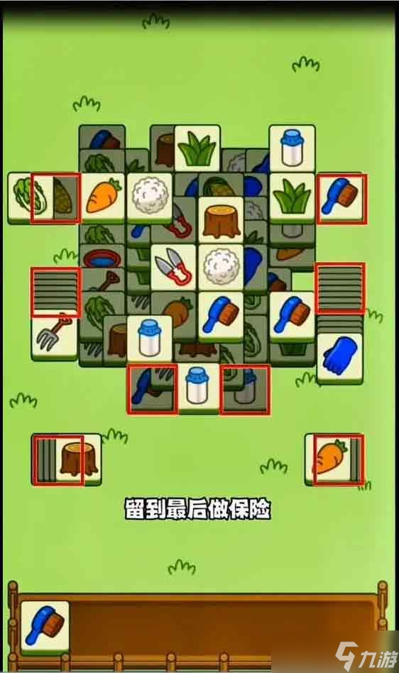 《羊了个羊》9.28关卡攻略 9月28日每日一关通关流程