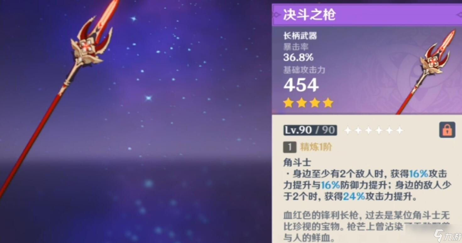 原神赛诺武器圣遗物如何选择
