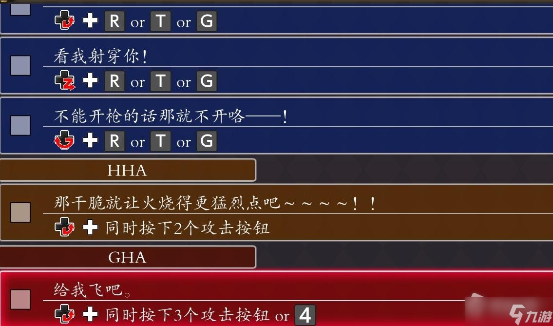 《JOJO群星之战重制版》纳兰迦吉尔卡出招表一览