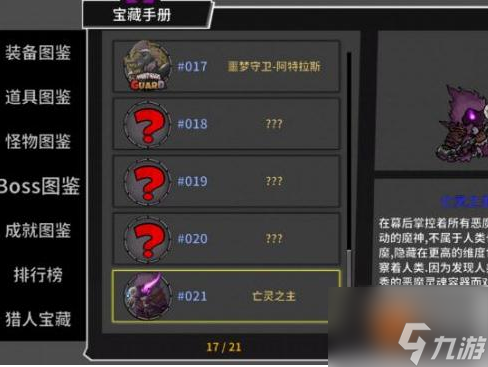 失落城堡怎么进入隐藏关卡 失落城堡隐藏关卡开启攻略
