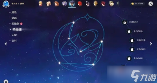 《原神》亘古的苍星其五宝箱位置