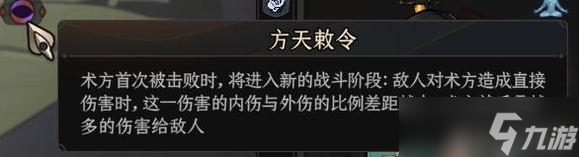 《太吾绘卷正式版》剑冢全boss二阶段一览