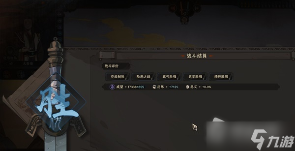 《太吾绘卷》正式版中后期无限刷声望和钱方法