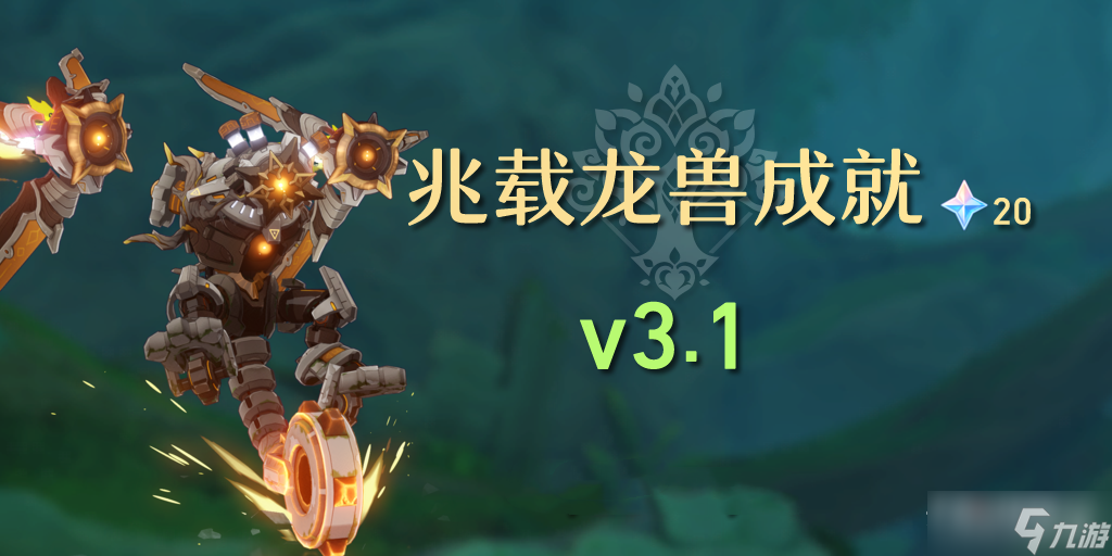 《原神》头盖骨胜负成就完成攻略