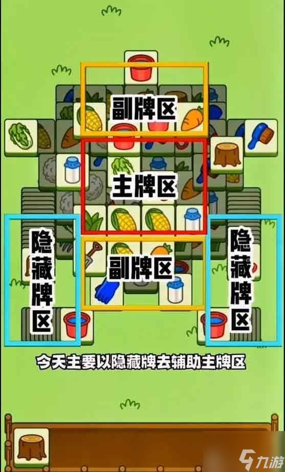 羊了个羊9.28游戏攻略 羊了个羊9.28第二关怎么过