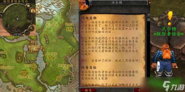 魔兽世界怀旧服wlk闪电圣物任务完成攻略