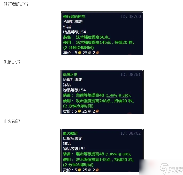 魔兽世界怀旧服WLK白肩鹰的眼睛任务攻略